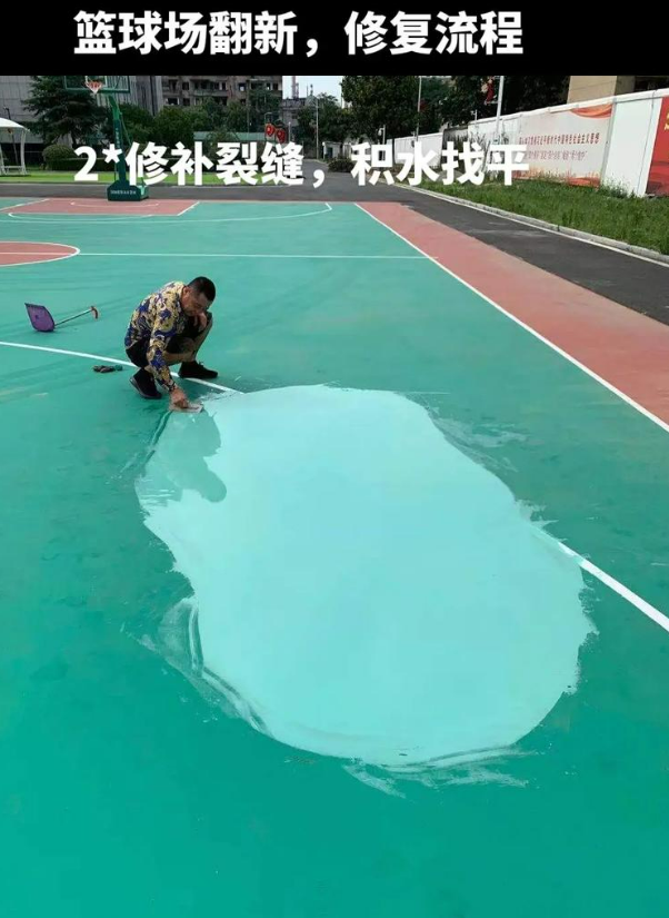 毛道乡硅 PU 球场（篮球场 / 羽毛球场）  局部维修（破损＜30%）